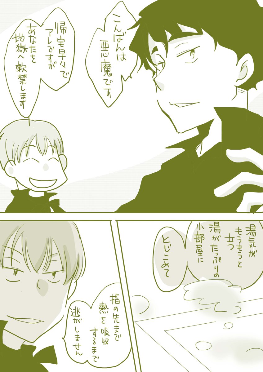 やさしい悪魔 やさしい悪魔
