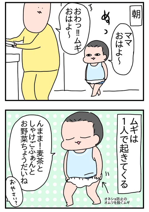 朝起きてから保育園へ行くまで(1/2)
https://t.co/UoZv1yUB8u 