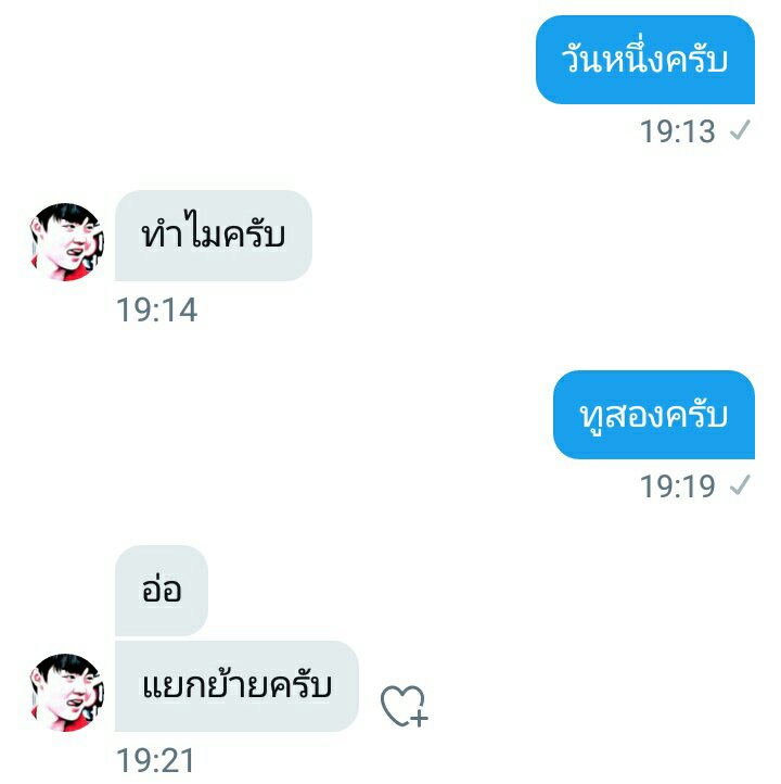 ' ชื่อมาก่อนแต่ไปไวมาก '