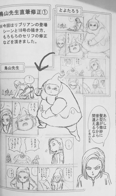 18号の髪型、昔とどこが違うのか全くわからん・・・ 