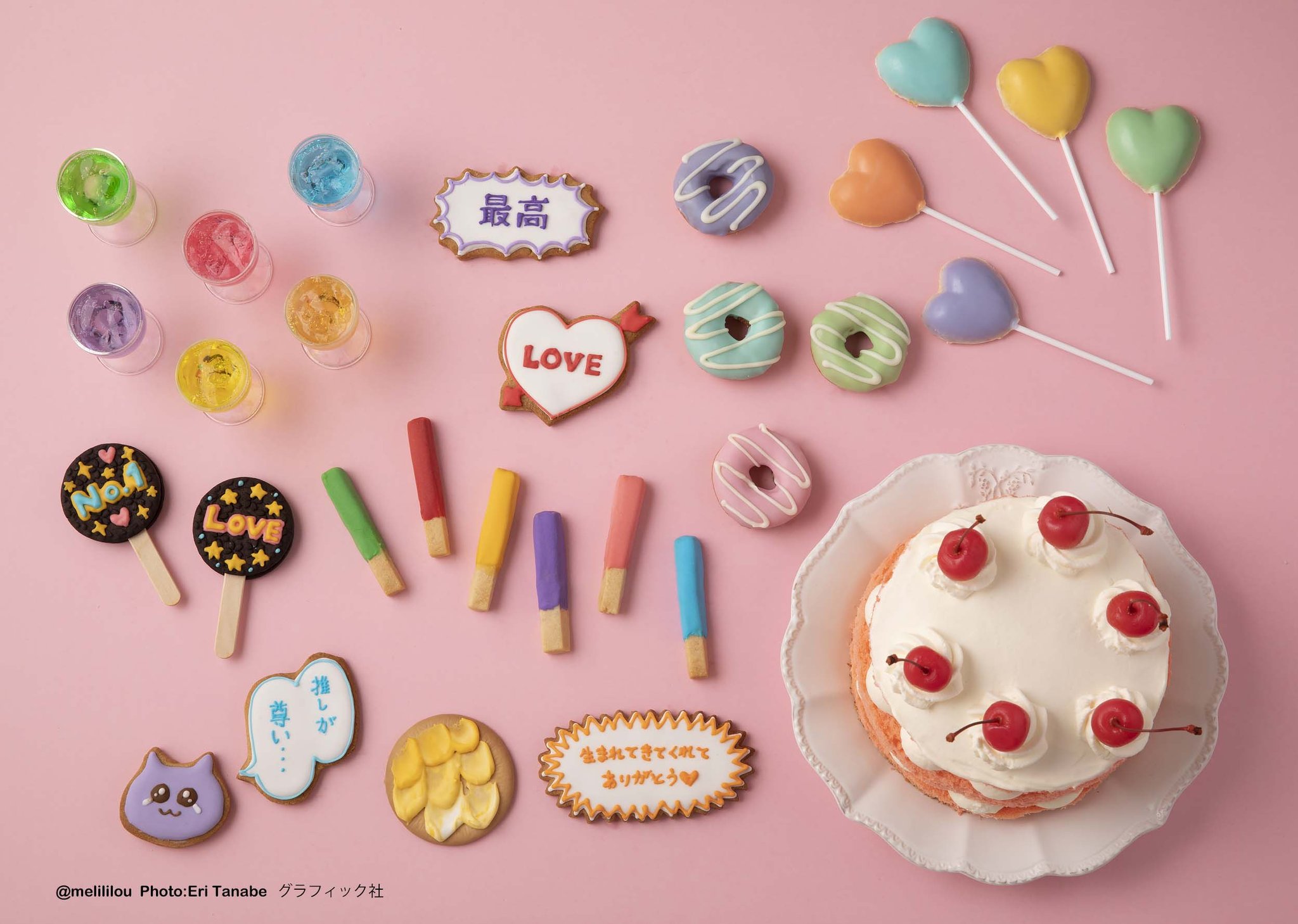 メリリル カラフルかわいい推し色お菓子 が作れる 推しにささげるスイーツレシピ グラフィック社より１月発売です よろしくお願いいたします 簡単かわいいお菓子をたくさんご紹介しています T Co Ct1pmhwjk2 T Co Sncb3yabqb Twitter