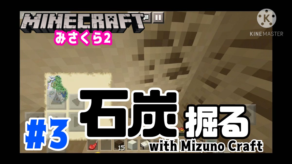 Hashtag マイクラｐｅ Auf Twitter