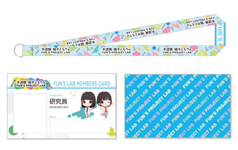 Fun S Project公式 販売終了のお知らせ Fun S Project Lab オリジナルグッズ 1代目mc 本渡楓さん 楠木ともりさん 時の各種グッズ販売を12 31 木 をもって終了いたします お2人が描いたイラストやsdキャラを使用したグッズです お買い逃しなく