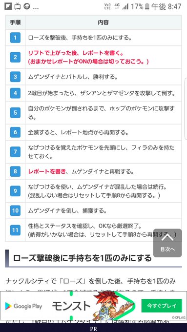 フィラのみ 混乱 ムゲンダイナ