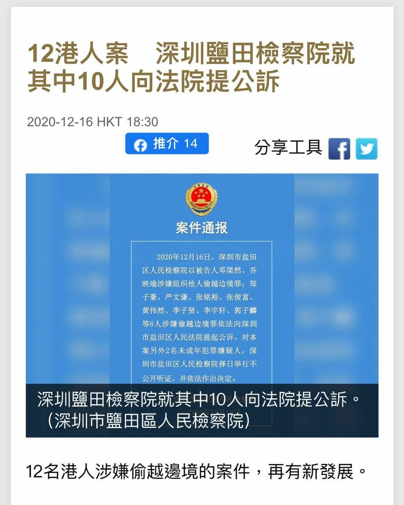 kongazine's tweet photo. 果d 垃圾死 係理所當然。 希望大家同時都要知道今日有一件大事，12位手足正式俾不公開審訊........

#save12hkyouths  #save12 https://t.co/xDhafvjQX4 https://t.co/zsaPX4TOam