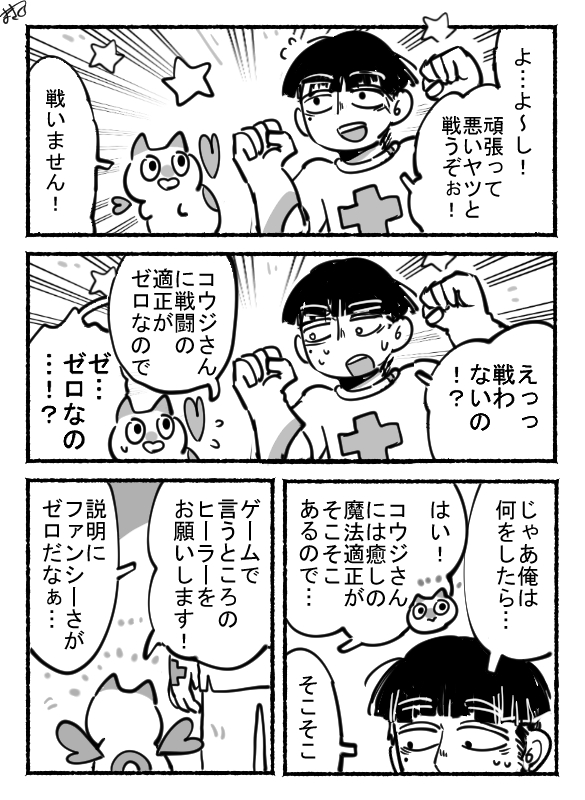 #魔法少女ひとでぶそく 