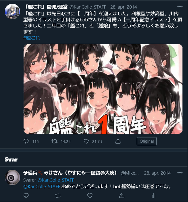 艦のtwitterイラスト検索結果