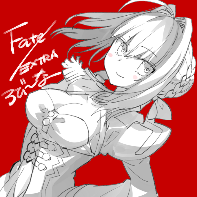 フェイト/エクストラ全6巻、フェイト/エクストラCCC1～4巻 の電子書籍が期間限定で無料試読できます!

うぉぉーよろしくおねがいします!

https://t.co/gFGM0JqYgY 