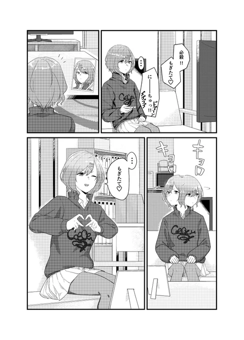 描いた後にめっちゃネタ被りしてそうって思った
もぎたてにーちゅ誕生秘話マンガ
#シャニマス 