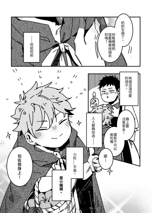 排球のtwitterイラスト検索結果