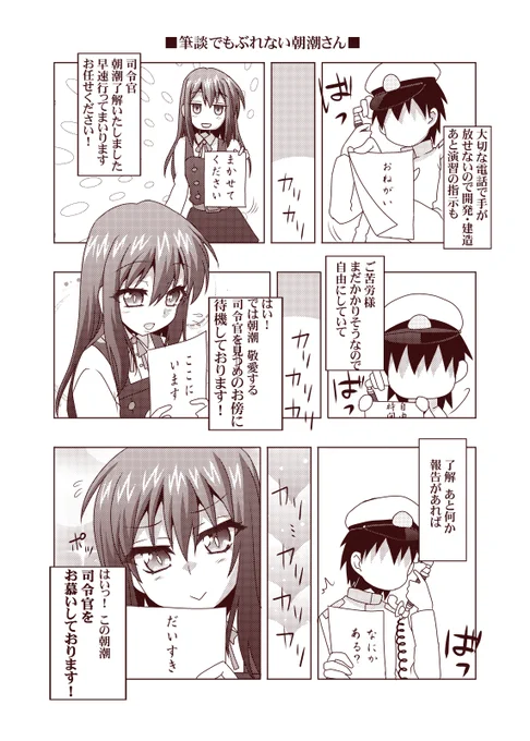 Σφ三φ三φ三φ(:3」∠)_ #朝潮進水日 