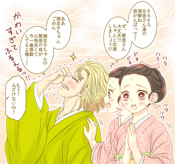 ぜんねず夫婦らくがき。
善逸の生徒たちの三味線の演奏会に来た。 