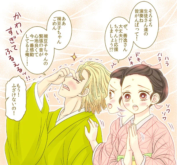 ぜんねず夫婦らくがき。
善逸の生徒たちの三味線の演奏会に来た。 