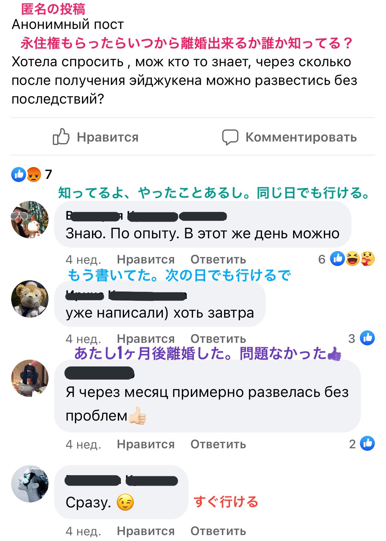 ロシア人彼女との国際結婚にはご用心 永住権貰ったらいつから離婚できるかを考えている人も結構いるらしい 話題の画像プラス