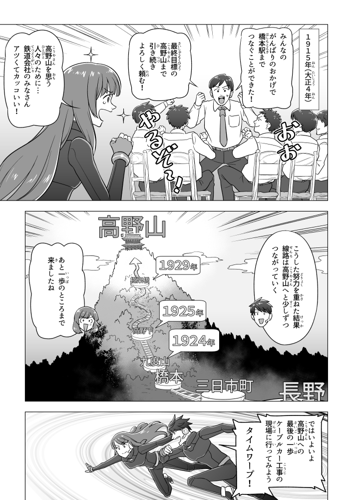 Twoucan 南海電鉄 の注目ツイート イラスト マンガ コスプレ モデル