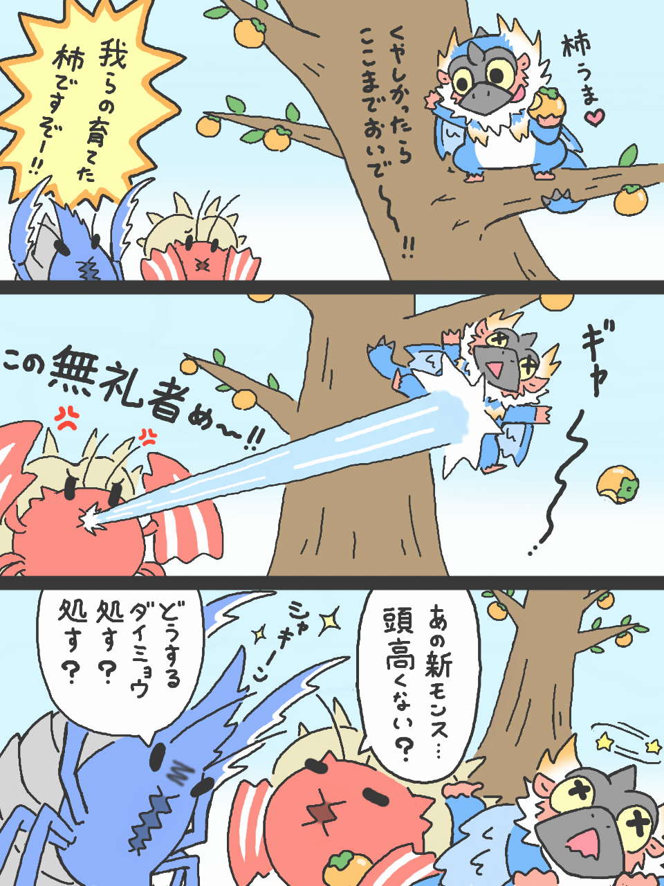 はちぇみちゅ トモちゃん まんがモンハン昔話 さるかに合戦 モンハンライズ ビシュテンゴ ダイミョウザザミ ショウグンギザミ 3ds T Co 6ylz6qxzii Twitter