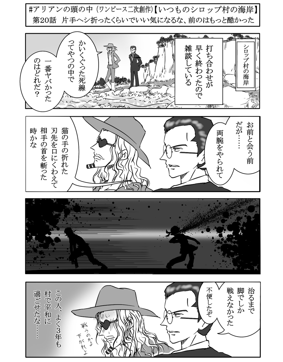 漫画が読めるタグの漫画ツイートまとめ Comic Diggin