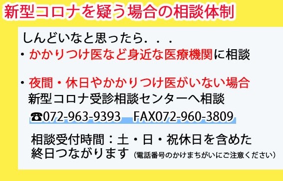 東大阪市 公式ツイッター On Twitter 本日 大阪府では新たに396人の感染が確認され 市内においては28人の感染が確認されました 市民の皆さまには手洗い マスクの着用 三密を避けるといった基本的な感染予防を引き続きお願いします Https T Co 2pdilqsqn5 東