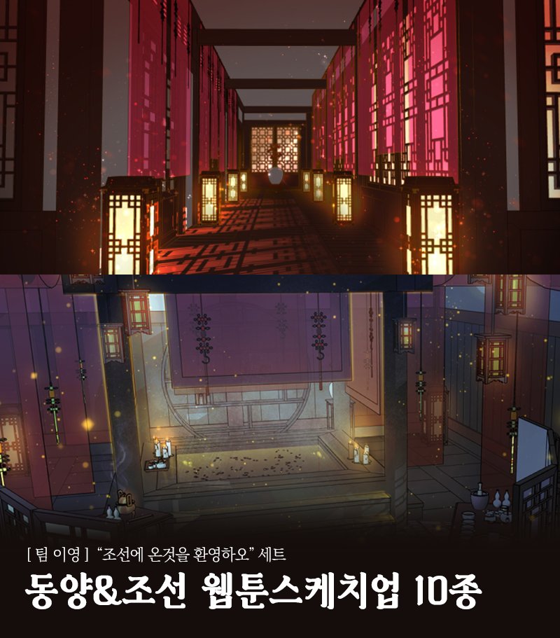 20liyoung20's tweet photo. RT이벤트❤

조선 스케치업 시리즈 중 가장 유용한 방들만 모아모아🤩
[😎조선에 온것을 환영하오 ] 세트의 공동구매를 시작하게되었습니다!

기간한정(~1월 6일) 🎉40%할인과 함께 진행합니다.

오픈기념 RT추첨 한분께 전체구성 보내드려요!
많은 참여부탁드립니다.

https://t.co/Y1uHRV4ZkO https://t.co/4pWbyAbIA1