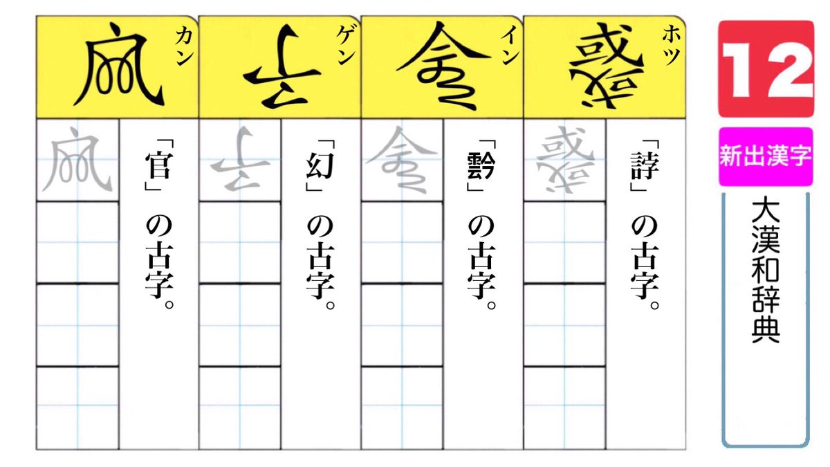 書きにくすぎる漢字ドリル Togetter