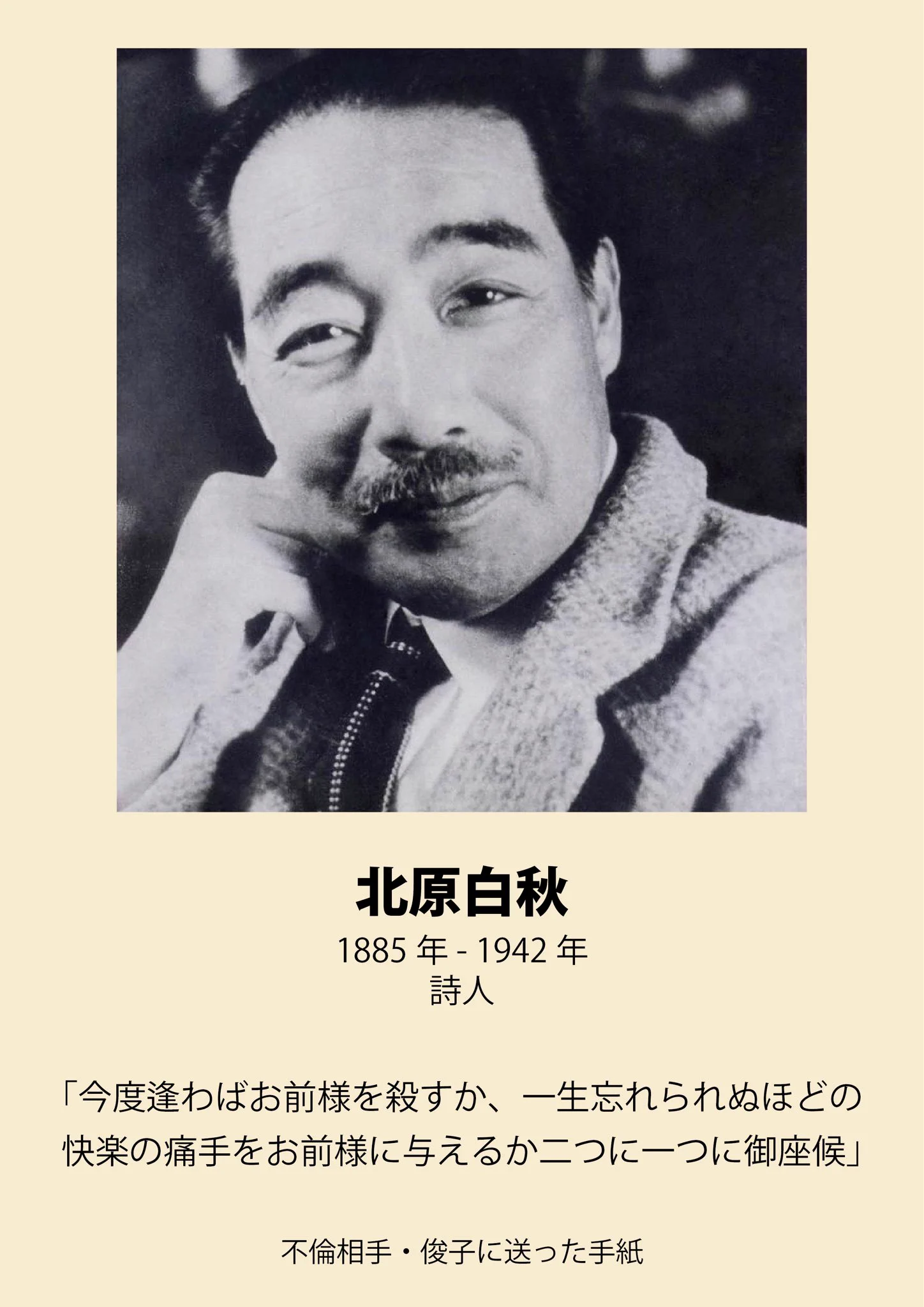 こんなとこでも文才が垣間見える？文豪たちの手紙www
