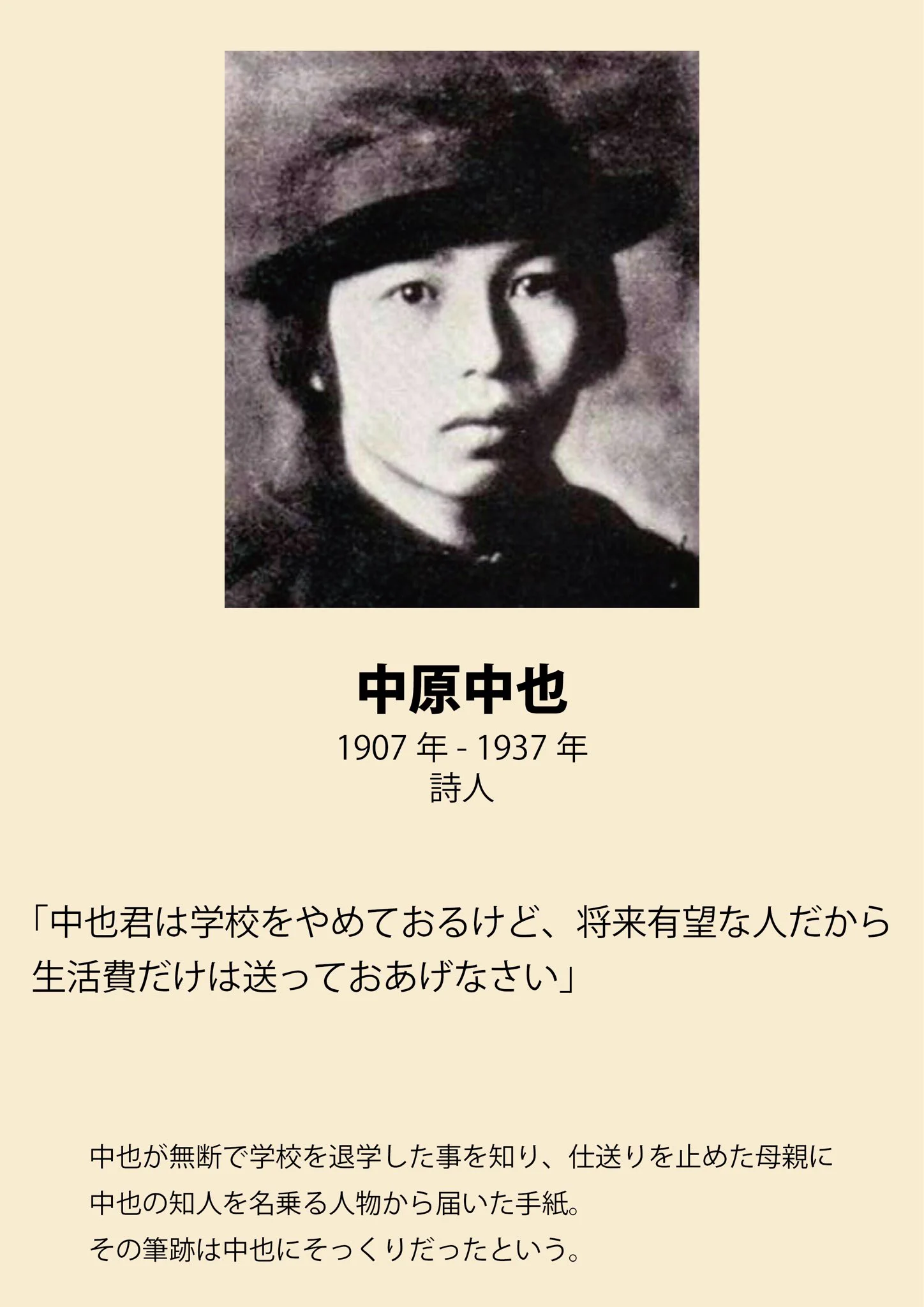 こんなとこでも文才が垣間見える？文豪たちの手紙www
