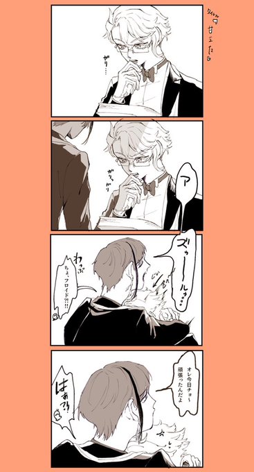 甘え上手で甘やかして上手で 