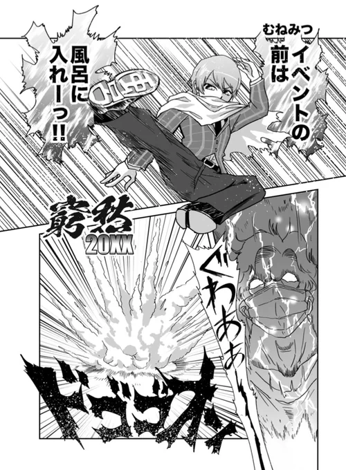 エアコミケで頒布される『イベントの前に風呂に入る男アンソロ』に漫画6Pとテーマソング(作詞・作曲・歌唱)で参加しました。みてね〜! #風呂男アンソロ 