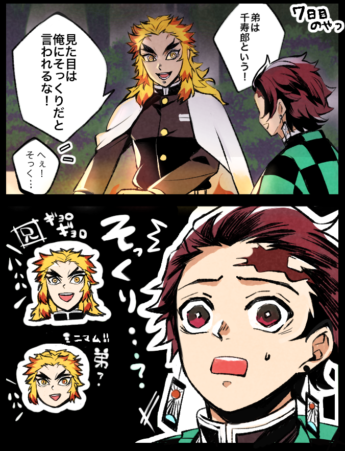 7 日めのはやっぱり描いとこうとおもったグラブル鬼滅コラボのやつ(つづく) 