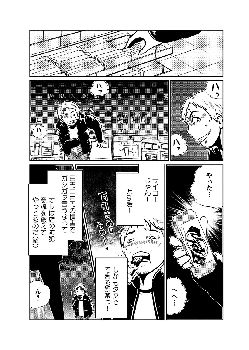 インガ様応報す(2) 