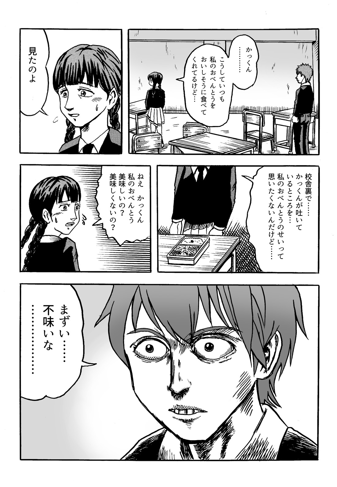 原田高夕己 Webアクション連載中 わたモテ 更新日はまだ先 と いう事で岩明均先生タッチで わたモテ パロ漫画を描いてみました いつか かっくんは三家さんに残酷な真実を伝えねばなりません わたモテ 原田高夕己 Webアクション連載中 わたモテ 更新日はまだ先 と いう事で岩明均先生タッチで わたモテ パロ漫画を描いてみました いつか かっくんは三家さんに残酷な真実を伝えねばなりません わたモテ