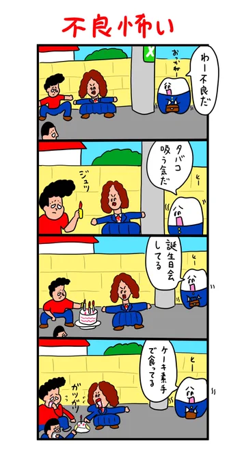 路上 