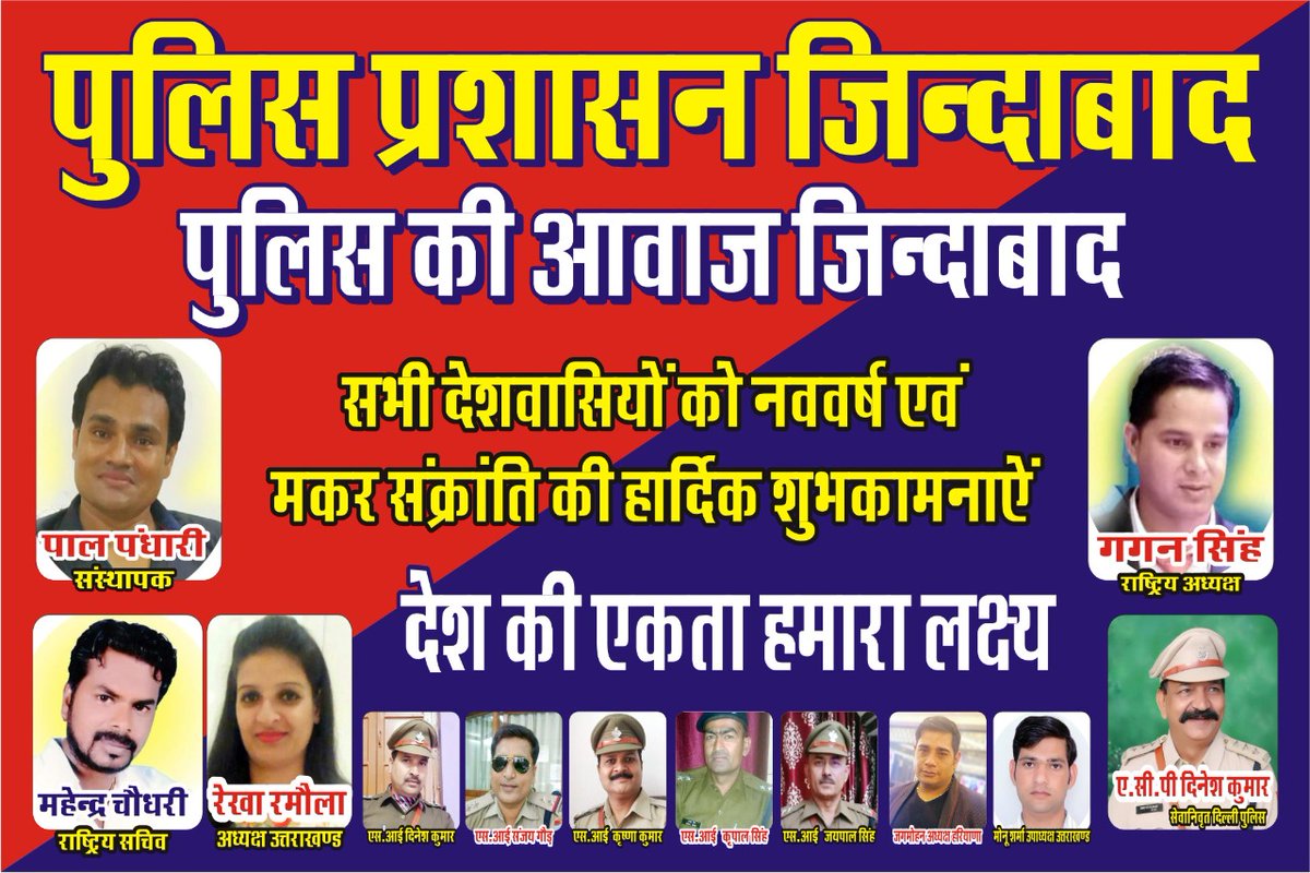 Police prashasan jindabad police ki aawaz jindabad
