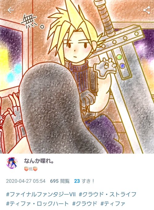 Ff7イラストのtwitterイラスト検索結果 Ff7イラストのtwitterイラスト検索結果