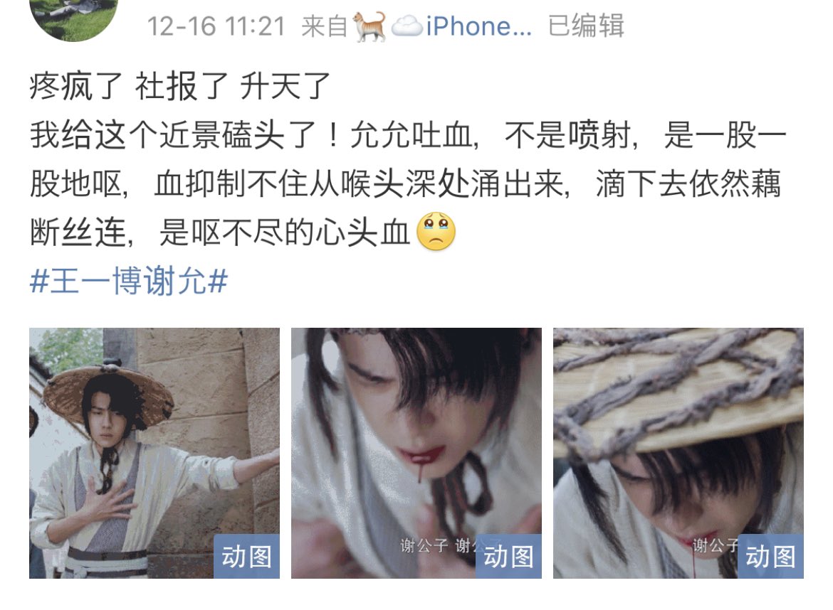  #lofspoilers I’m going crazy, I’m dying. I’m bowing to this close up! Yun puke blood & it’s not a spray, it’s heave by heave, puking, the blood rushing out uncontrollably up his throat, dripping down his lips and yet hang there..it’s the blood from the most tender part of his .