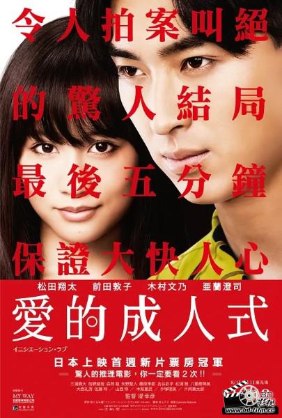 苍炎on Twitter Telegram电影爱的成人式日本电影松田翔太 前田敦子豆瓣7 6分a面 在某次联谊会上 身体肥胖且其貌不扬的大学生铃木夕树邂逅了美丽女孩茧子 前田敦子饰 他帮对方解围 对方似乎也对他有了好感 已更新在苍炎影院 T Co Votao6hycp 苍炎on Twitter Telegram电影爱的成人式日本电影松田翔太 前田敦子豆瓣7 6分a面 在某次联谊会上 身体肥胖且其貌不扬的大学生铃木夕树邂逅了美丽女孩茧子 前田敦子饰 他帮对方解围 对方似乎也对他有了好感 已更新在苍炎影院 T Co Votao6hycp
