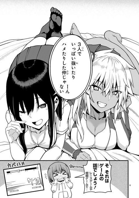 中学生男子の日常に上がりこむお姉さん'sの話(3/7) 