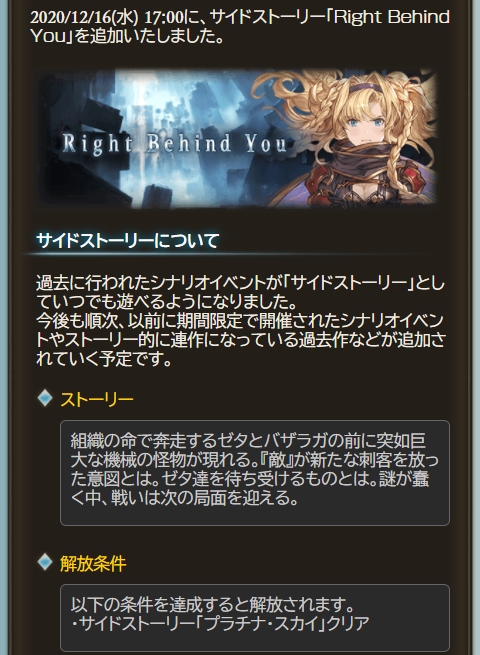 ダウンロード グラブル サイドストーリー 半額 いつ 無料のhd壁紙画像壁紙とテーマの壁紙fhd ダウンロード グラブル サイドストーリー 半額 いつ 無料のhd壁紙画像壁紙とテーマの壁紙fhd