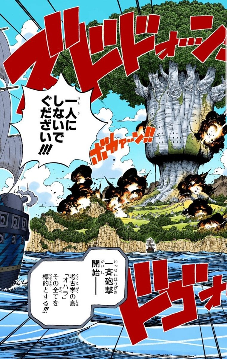 酒と泪とオカマ道とハル麦 今日のone Piece こんなに悲しい母と子の再会がありましょうか 犯罪者の子にしたくないというオルビアの優しさ でもやっぱり娘だもんね 我慢できないよね ボロ泣きしてしまう名場面です ワンピース オハラ 酒と泪とオカマ道とハル麦 今日のone Piece こんなに悲しい母と子の再会がありましょうか 犯罪者の子にしたくないというオルビアの優しさ でもやっぱり娘だもんね 我慢できないよね ボロ泣きしてしまう名場面です ワンピース オハラ