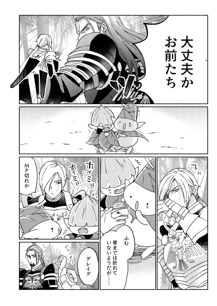 12/19時ほめ6の新刊
ぷちぐほ B5/20P/全年齢/イベント頒布価格300円
プチット族を拾うグホのお話です。
pixivサンプル https://t.co/KyJWmekoGH
通販 https://t.co/h4QTdqyQju 