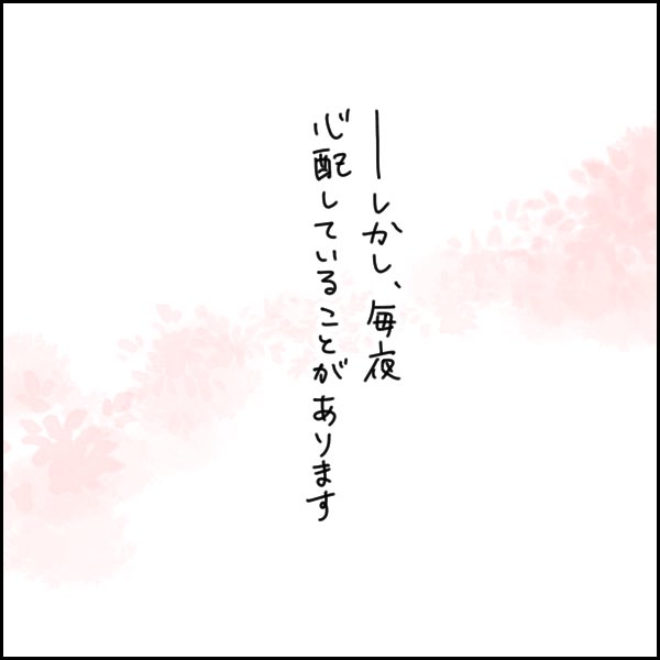 どうしてそうなった? 