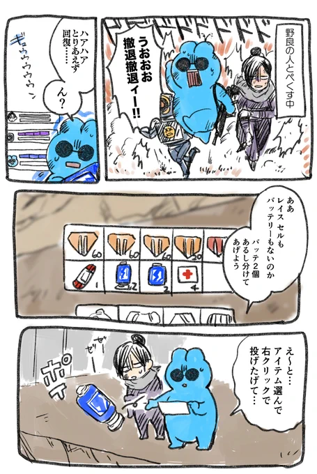 銃を握ったことのない初心者といく青ケツAPEX日記
#APEX 