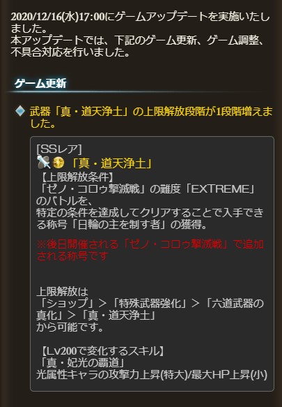 グランブルーファンタジー まとめ 評価などを1日ごとに紹介 ついラン グランブルーファンタジー まとめ 評価などを1日ごとに紹介 ついラン