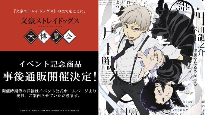 注目 画像ツイート 文豪ストレイドッグス 15ページ目 アニメレーダー 注目 画像ツイート 文豪ストレイドッグス 15ページ目 アニメレーダー