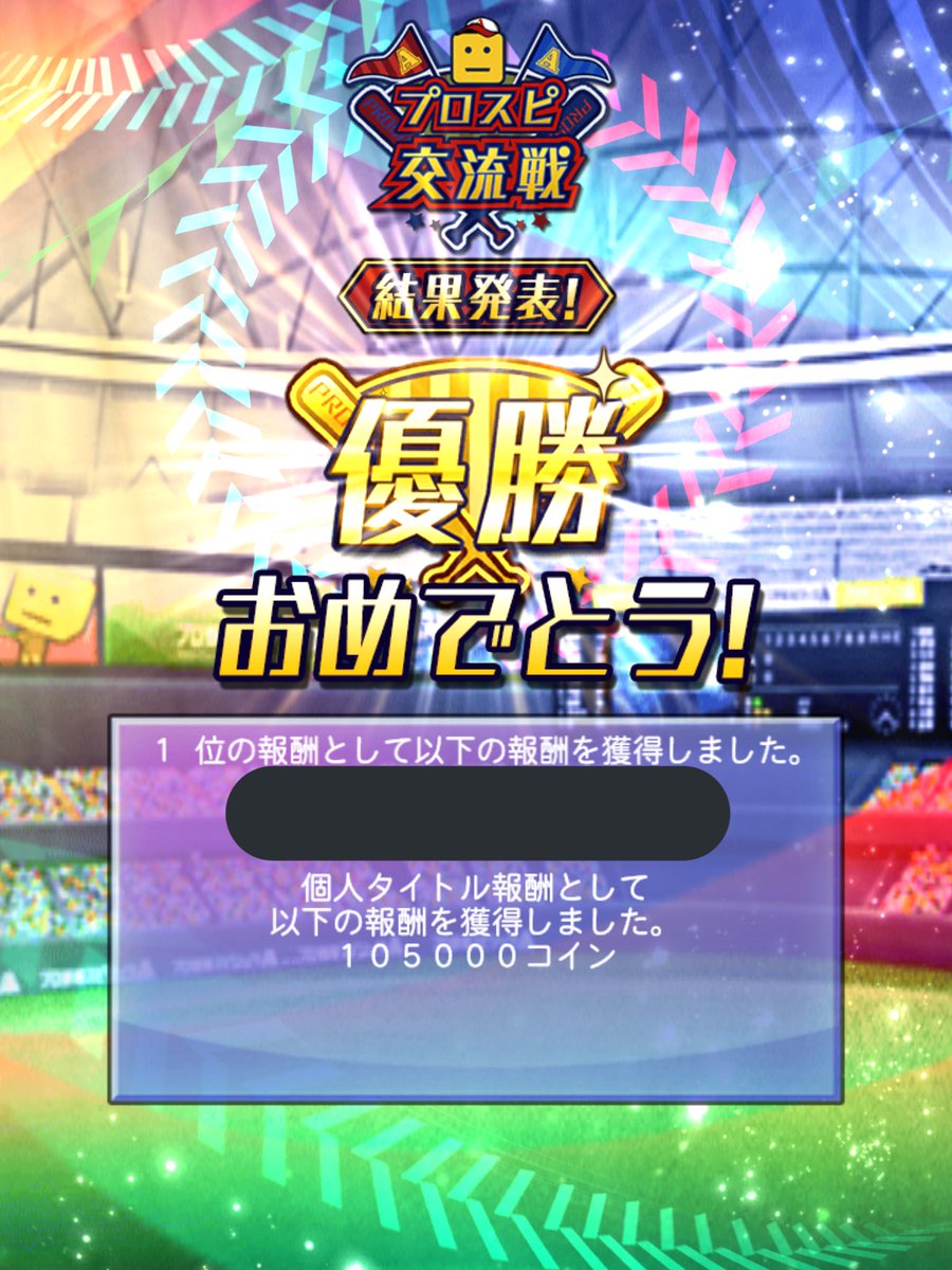 Perfect_great_'s tweet photo. グループ低くて恥ずかしいので隠しておく()
けど、実はこういう系初優勝でちょっと嬉しい
打撃タイトルも総ナメ〜(試合やってない人がいて数少ないけども)
いつも通りチーム内で盗塁王争いして頂きましたw https://t.co/ViOXdMMuTP