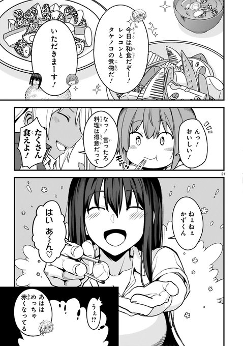 中学生男子の日常に上がりこむお姉さん'sの話(6/7) 