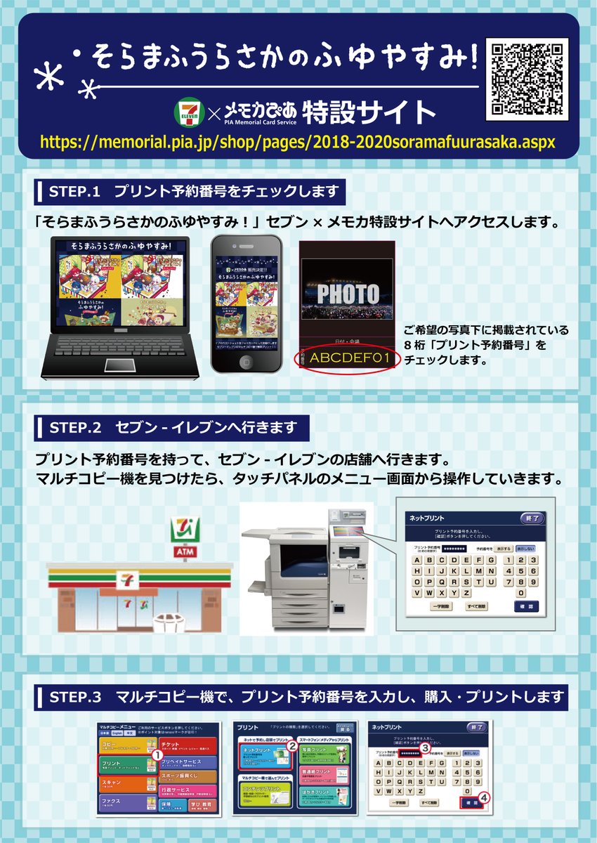 メモカぴあ on X: メモカぴあ on X: