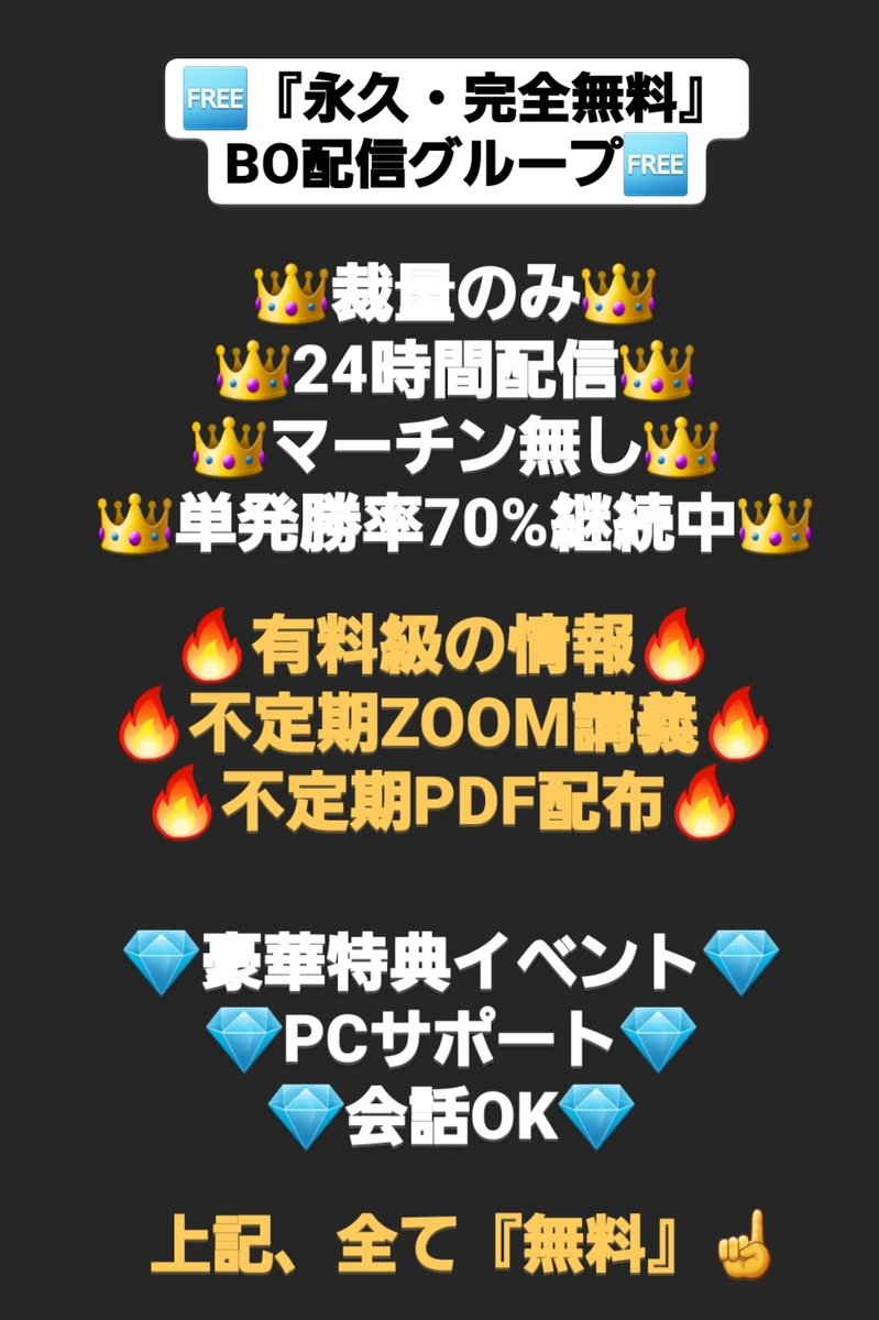 msbinary2's tweet image. 🔥『完全無料』BO配信🔥

魅力いっぱいの
BO配信グループ💖

明日の夜から予約制に😔💦
招待再開後、予約された
順番にご案内いたします✨

⚠️すぐに参加されたい方⚠️
👇👇
lin.ee/YdPJ4pN
へご連絡ください😊

(※グループ詳細は、
画像を参照👀✨)

#BO無料配信
#終了間近
#BO初心者
#副業