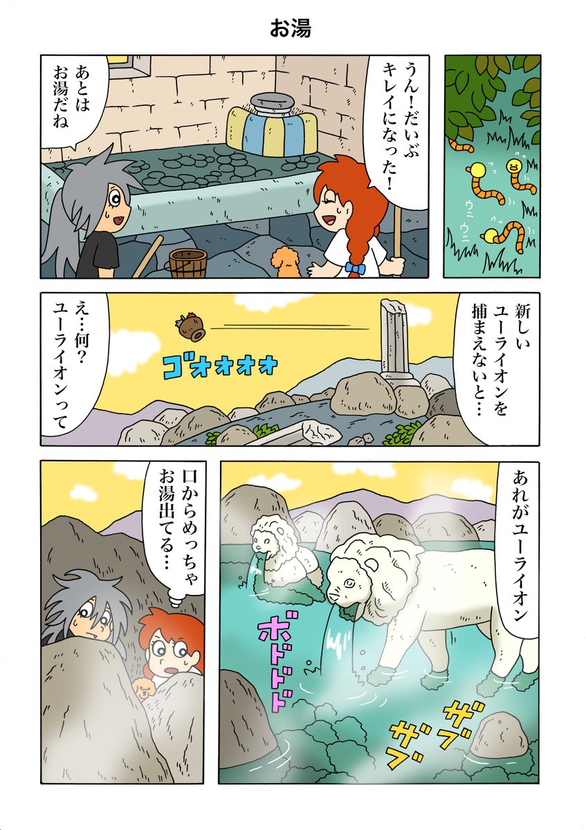 漫画「すず色のモーニャ」第5話公開!続きはこちらで読めます!→ https://t.co/oLfcbf6qFT

#すず色のモーニャ #キューライス 