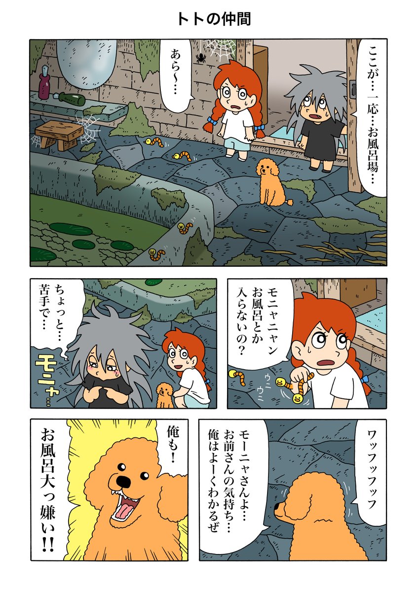 漫画「すず色のモーニャ」第5話公開!続きはこちらで読めます!→ https://t.co/oLfcbf6qFT

#すず色のモーニャ #キューライス 